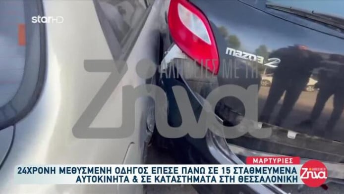 Βίντεο ΣΟΚ από το τροχαίο στη Θεσσαλονίκη: «Κόλλησε το γκάζι»!