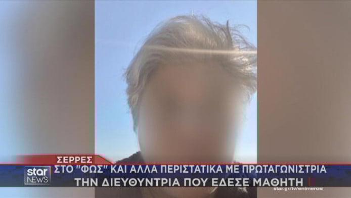 Απίστευτη καταγγελία για την καθηγήτρια στις Σέρρες και τον... γάτο της!