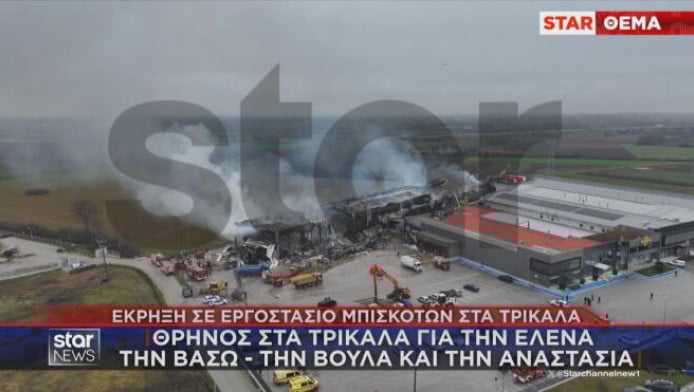 Θρήνος για τις νεκρές στη "Βιολάντα" - Η τελευταία τους φωτογραφία