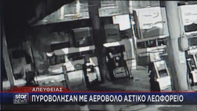 Μενίδι: Πυροβόλησαν αστικό λεωφορείο με αεροβόλο! (ΒΙΝΤΕΟ)