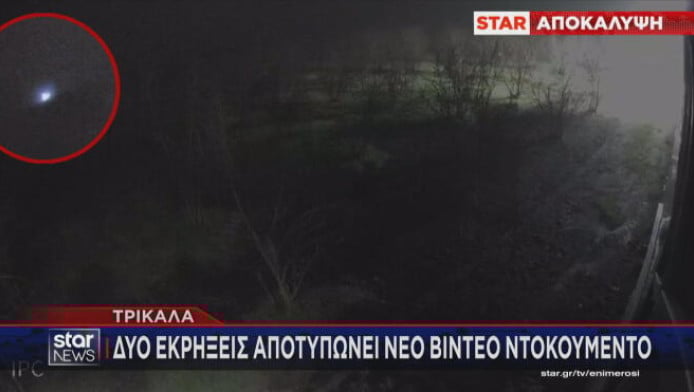 Βιολάντα: Νέο βίντεο ντοκουμέντο - Δύο εκρήξεις τη μοιραία νύχτα