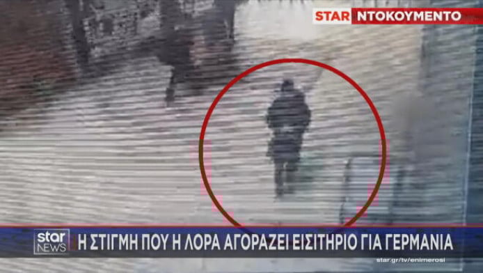 Nέες αποκαλύψεις για τη Λόρα: Έφυγε πριν δηλωθεί η εξαφάνισή της