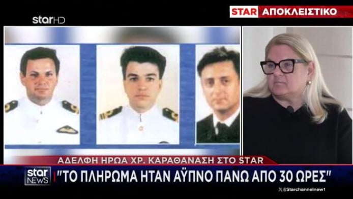 Ίμια: "Δεν έπρεπε να σηκωθεί το ελικόπτερο - Το πλήρωμα ήταν άυπνο ώρες"