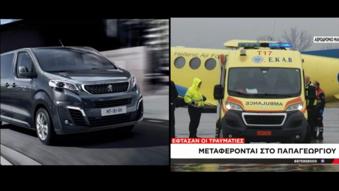 Τραγική σύμπτωση: Ίδιο van μετέφερε και τους τραυματίες οπαδούς του ΠΑΟΚ