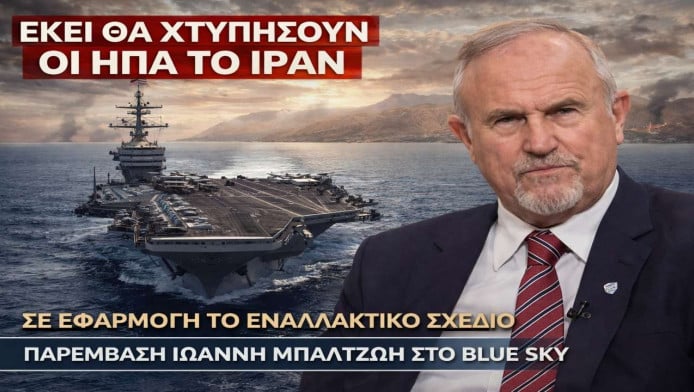 Οι ΗΠΑ βάζουν μπροστά το plan B για το Ιράν