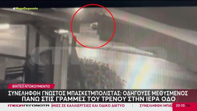 Βίντεο-ντοκουμέντο από τη σύλληψη του μπασκετμπολίστα στην Ιερά Οδό