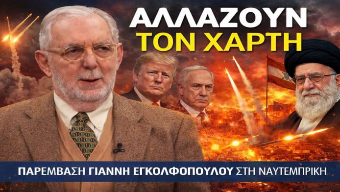 Εγκολφόπουλος on fire! Έρχεται νέο "ντου" από ΗΠΑ-Ισραήλ στο Ιράν! 