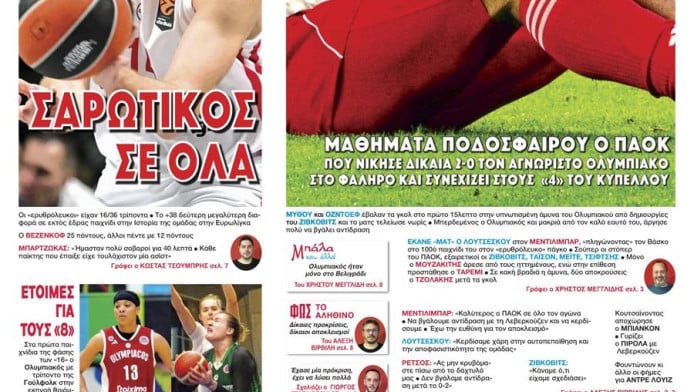 "Φταίω" - "Εκτός τόπου"! Πρωταθλητής και ΦΩΣ για τον αποκλεισμό Ολυμπιακού