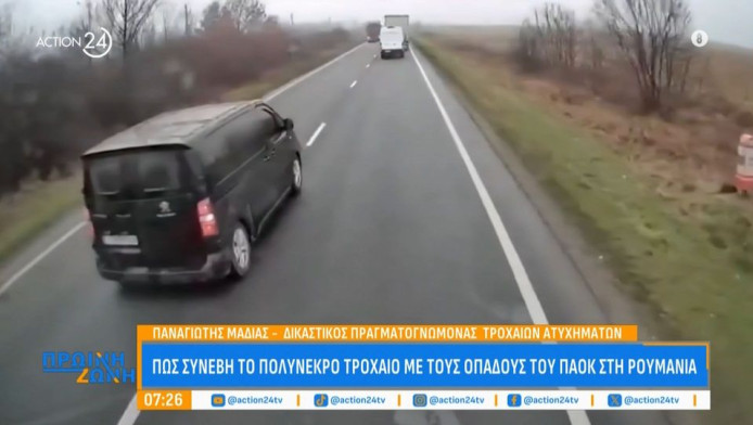 ΠΑΟΚ: Η κατάσταση των τριών τραυματιών - Αισιόδοξα μηνύματα