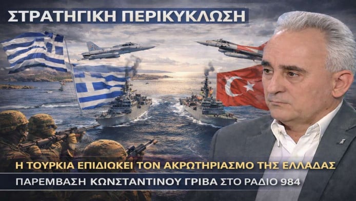 "Καμπανάκι" Γρίβα! Κίνδυνος ακρωτηριασμού από Τουρκία