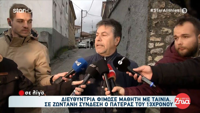 Μαρτυρίες για την διευθύντρια σχολείου στις Σέρρες - Αδιανόητα πράγματα!