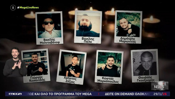 Οι ιστορίες πίσω από τον θάνατο των 7 οπαδών του ΠΑΟΚ (ΒΙΝΤΕΟ)