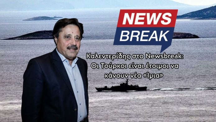 SOS από Καλεντερίδη! Οι Τούρκοι θέλουν να κάνουν νέα Ίμια