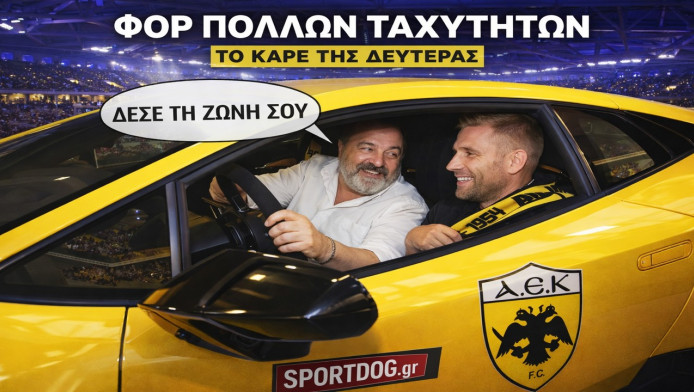 Επιθετικό-Lamborgini παίρνει η ΑΕΚ! Δικαίωση Τζολάκη στον Ολυμπιακό
