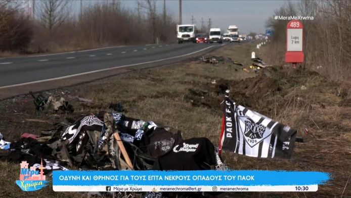 Πρώτο θέμα στα διεθνή ΜΜΕ η τραγωδία με τους οπαδούς του ΠΑΟΚ