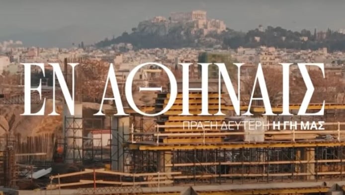 «Εν Αθήναις»: Το 2o επεισόδιο του ντοκιμαντέρ του Παναθηναϊκού για Βοτανικό