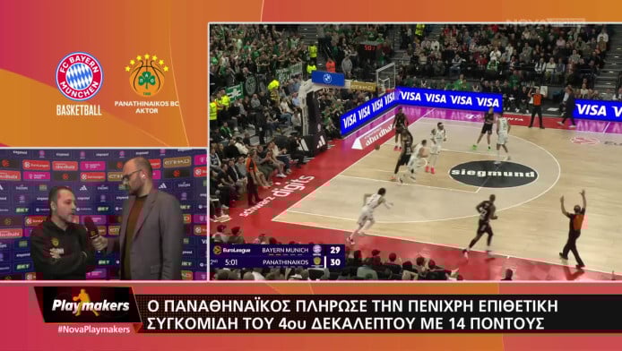 Η απάντηση Σερέλη για τις επιλογές Αταμάν - Πότε θα γυρίσει ο Μήτογλου