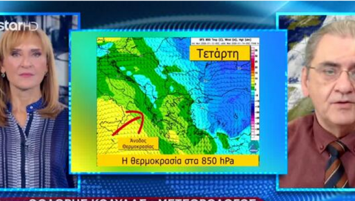 Καιρός: Στην «κατάψυξη» και την Τρίτη η χώρα - Πότε ανεβαίνει η θερμοκρασία