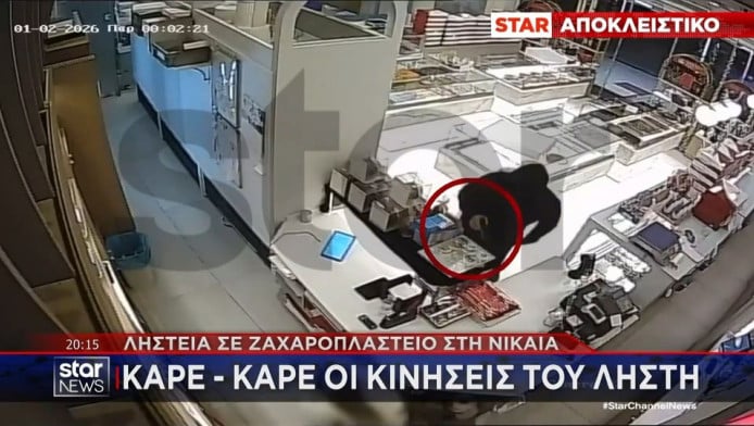 Τρόμος στη Νίκαια: Ληστής με όπλο εισέβαλε σε ζαχαροπλαστείο!