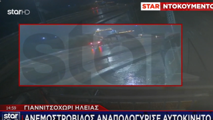 Ανεμοστρόβιλος αναποδογύρισε αυτοκίνητο - Απίστευτο βίντεο!