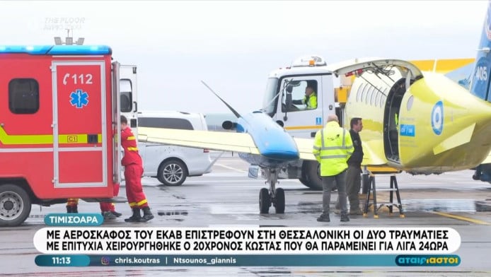 Στον δρόμο για Ελλάδα οι τραυματίες του ΠΑΟΚ - Απογειώθηκε το αεροπλάνο 