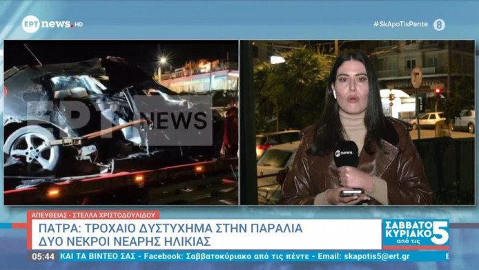 Τραγωδία στην Πάτρα: Νεκροί ένας 19χρονος και μια 17χρονη σε τροχαίο 