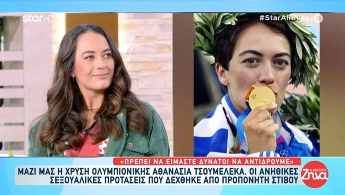 Συγκλονίζει η Τσουμελέκα για τις ανήθικες προτάσεις από προπονητή στίβου