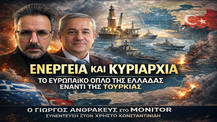 SOS από ειδικό! Αδιέξοδος η Χάγη - Μόνο έτσι θα κερδίσουμε την Τουρκία