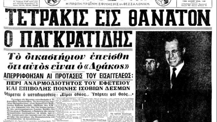 Θανατική ποινή: Η ιστορία του "δράκου" του Σέιχ Σου - Εκτέλεσαν έναν αθώο;