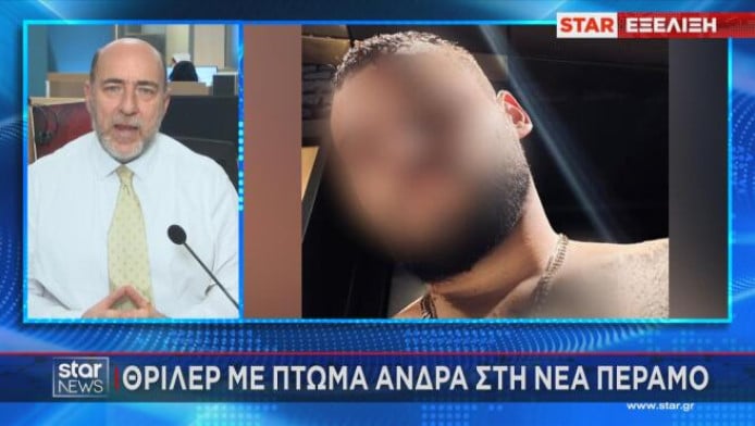 ΣΟΚ: Άρπαξαν, σκότωσαν και πέταξαν σε ρέμα 27χρονο άνδρα! (ΒΙΝΤΕΟ)