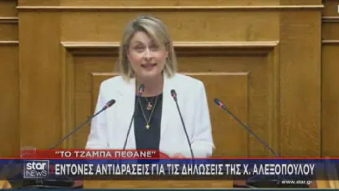 Αντιδράσεις για το «τζάμπα πέθανε» από βουλευτή της Νέας Δημοκρατίας