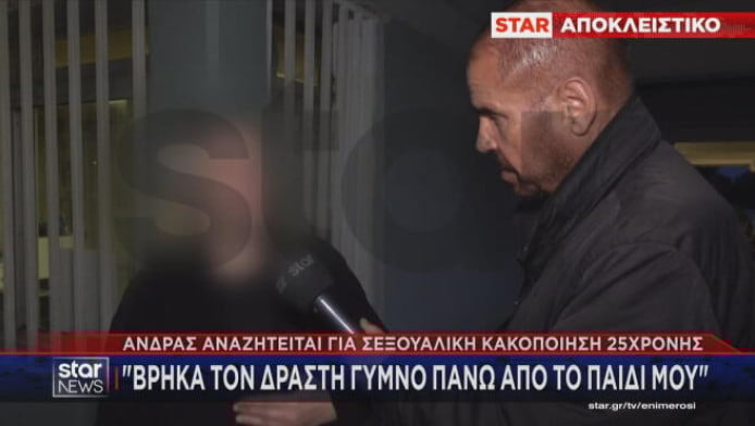 Κυψέλη: «Βρήκα τον άνδρα γυμνό πάνω από την κόρη μου» (ΒΙΝΤΕΟ)