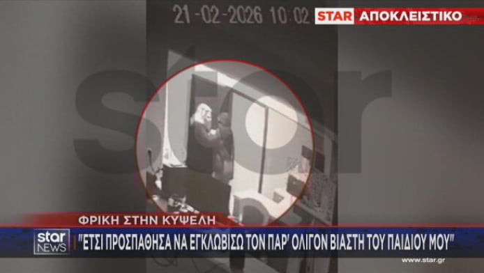 Κυψέλη: Σοκαριστική αποκάλυψη από την κόρη του 64χρονου (ΒΙΝΤΕΟ)