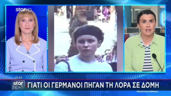 Σε τυχαίο έλεγχο εντοπίστηκε η Λόρα - Γιατί οι Γερμανοί την πήγαν σε δομή!