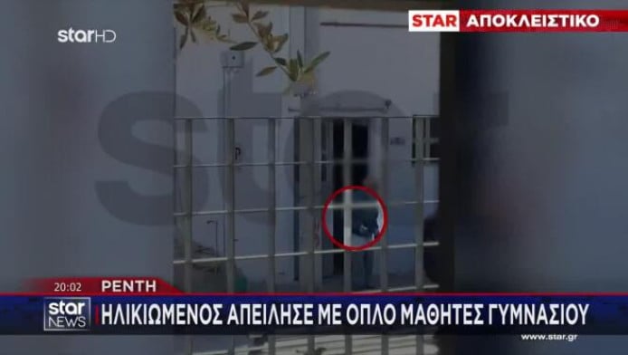 ΒΙΝΤΕΟ ΣΟΚ στου Ρέντη: Απείλησε με όπλο μαθητές Γυμνασίου!