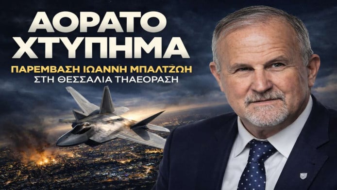 Κίνηση-ματ από Τραμπ που δείχνει επίθεση στο Ιράν