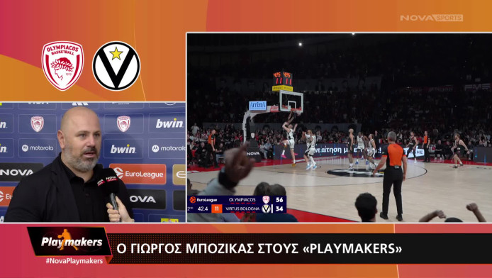 Μποζίκας: «Όλοι οι παίκτες είναι ταγμένοι» (ΒΙΝΤΕΟ)