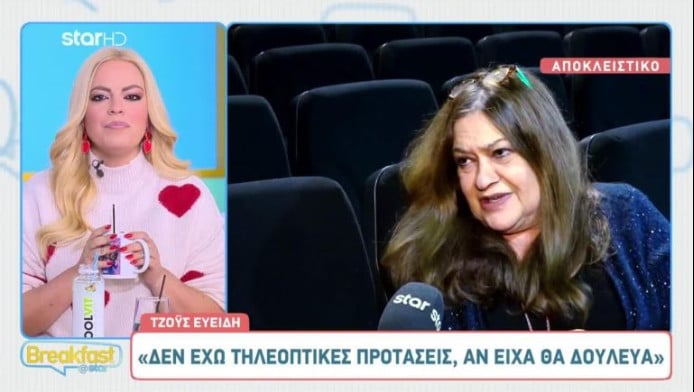 Η Τζόυς Ευείδη έθιξε ένα πρόβλημα που είναι μεγαλύτερο από όσο νομίζεις