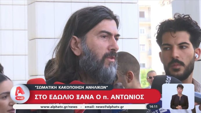 Δική "Κιβωτού": Η απόφαση του Εφετείου για τον πατέρα Αντώνιο