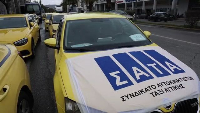 Χωρίς ταξί την Τρίτη και την Τετάρτη η Αττική - Τι συμβαίνει!