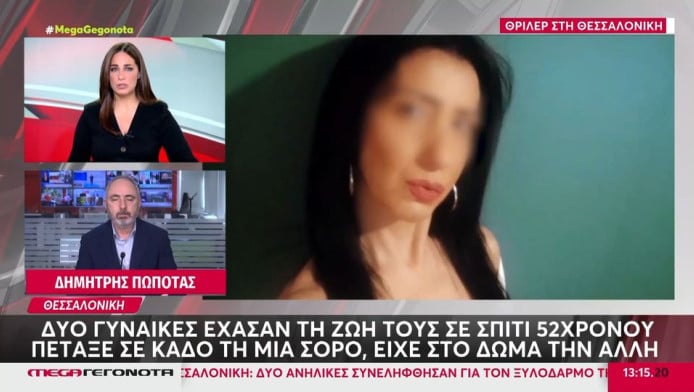 Φρίκη στη Θεσσαλονίκη: Στο φως τα βασανιστήρια του 52χρονου serial killer 