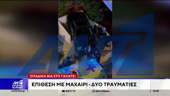 Κυνηγητό στο Γαλάτσι και μαχαίρωμα - Το χρονικό της οπαδικης επίθεσης (Vid)