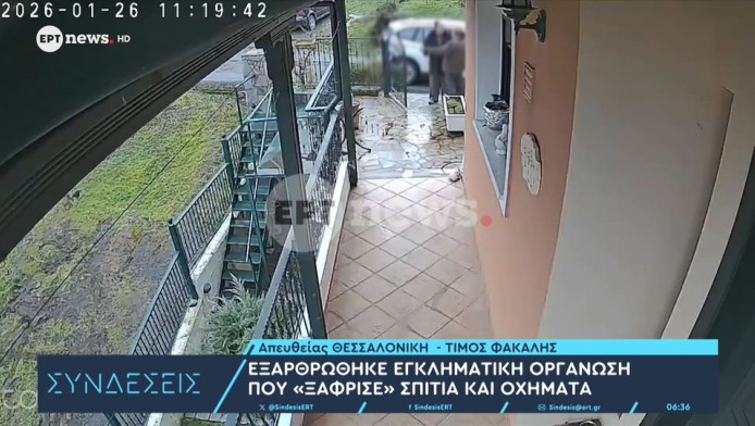 Ρομά αγκαλιάζει ηλικιωμένο και του κλέβει αλυσίδα από τον λαιμό (ΒΙΝΤΕΟ)