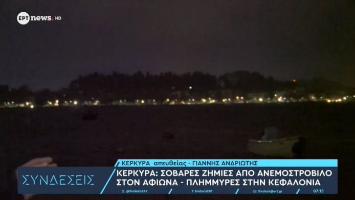 Ανεμοστρόβιλος έπληξε την Κέρκυρα - Η πιο δύσκολή μέρα σήμερα