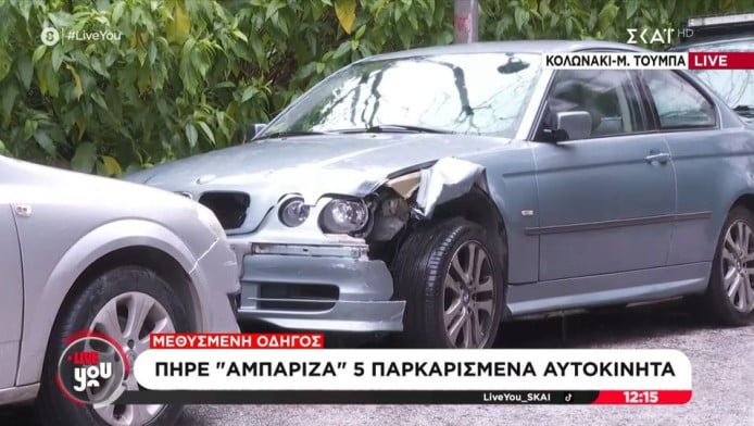 Ποινική δίωξη στην τραγουδίστρια που οδηγούσε μεθυσμένη - Ποια είναι