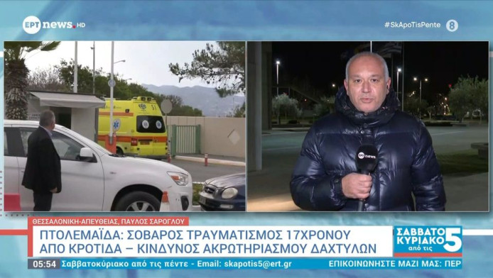 Κροτίδα έσκασε στο χέρι 17χρονου - Κινδυνεύει με ακρωτηριασμό