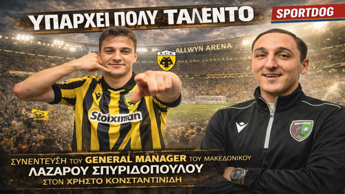 Έρχονται και άλλοι μετά από τον Αμανατίδη! "Παίζει εξτρέμ και δεύτερος φορ"