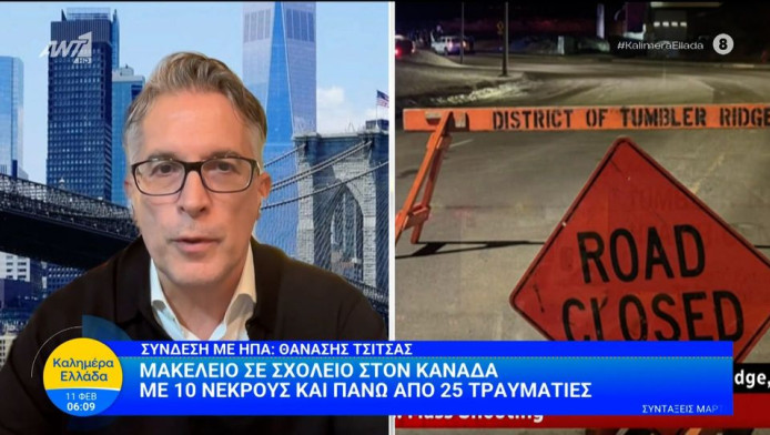 Μακελειό σε σχολείο στον Καναδά: 11 νεκροί, ανάμεσά τους και ο δράστης