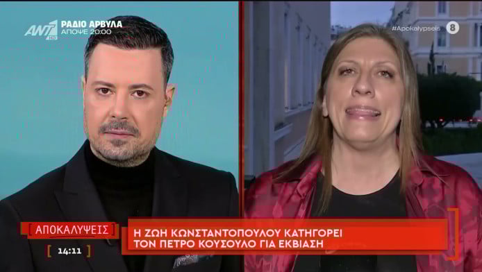 Νέα κόντρα! Άγριο πέσιμο του Κουσουλού στην Κωνσταντοπούλου (ΒΙΝΤΕΟ)