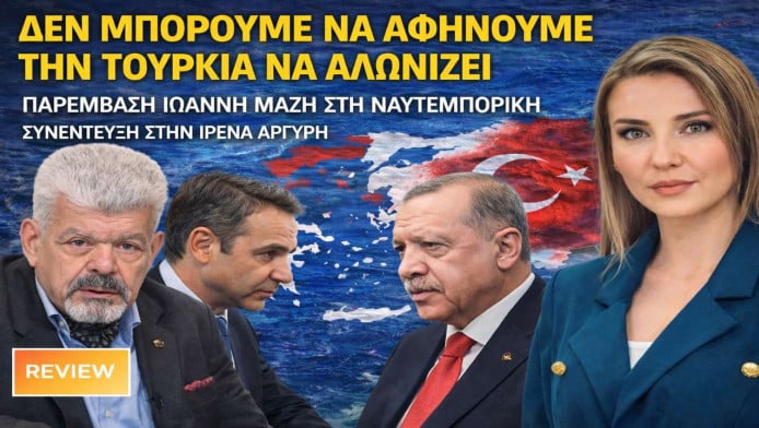 Καμπανάκι από Μάζη πριν τη συνάντηση Μητσοτάκη-Ερντογάν